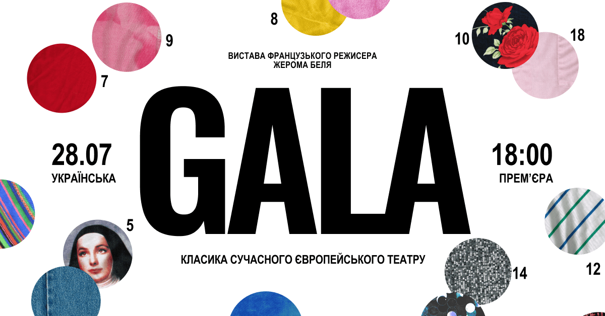 gala