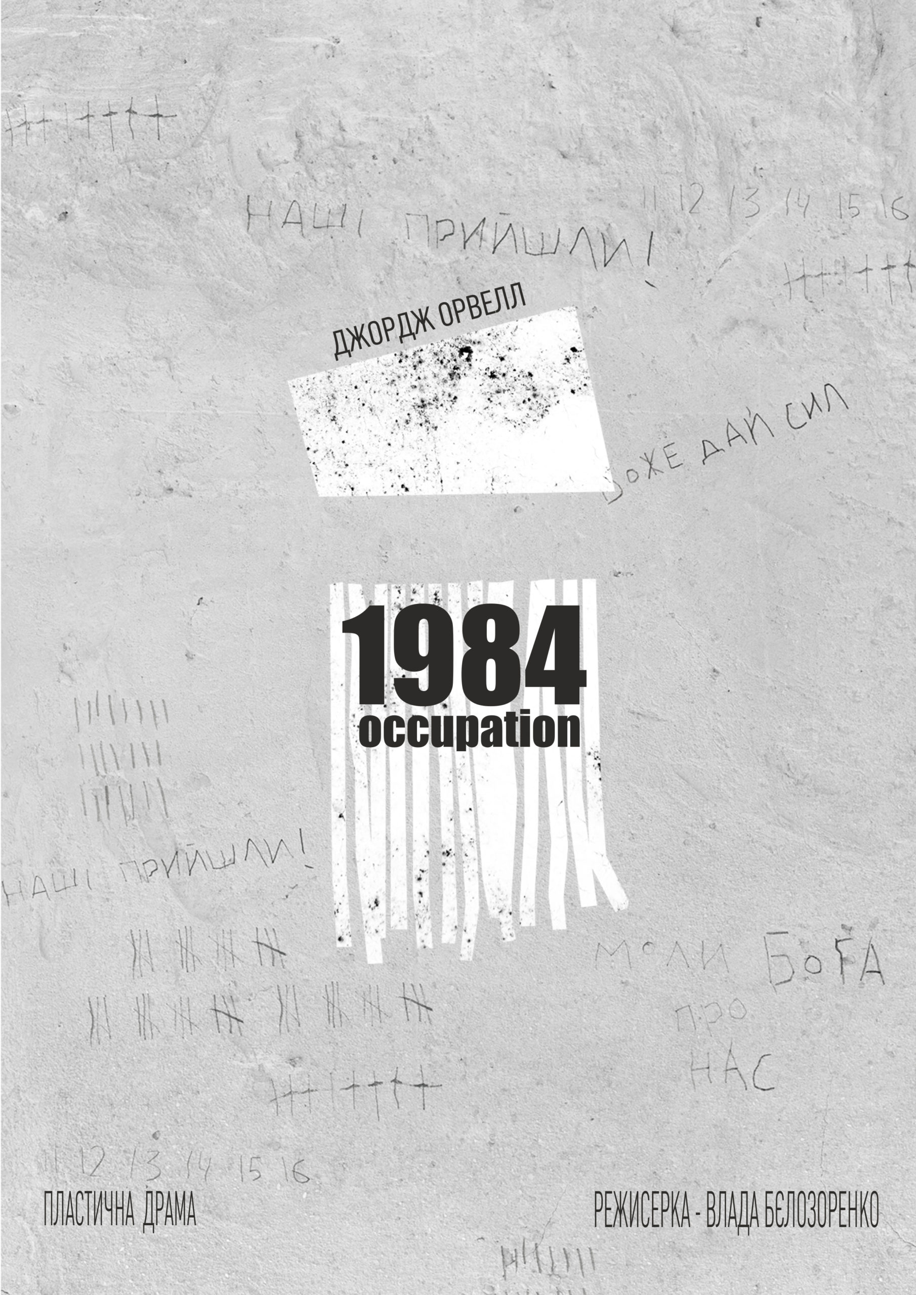 1984. OCCUPATION